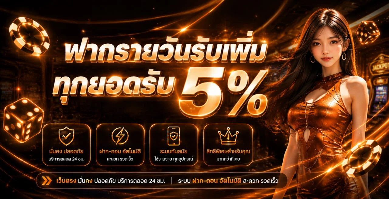 ค่ายเกม PG Soft บน OXO24 โทนส้มดำ