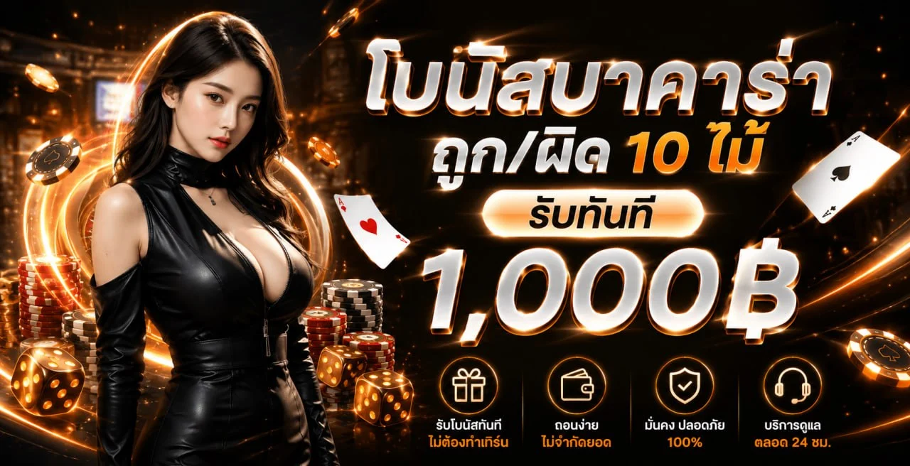 โปรโมชั่นช่วงเวลาพิเศษ OXO24 พร้อมตัวละคร Fortune Tiger